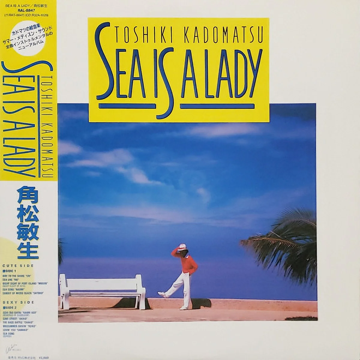 Sea Line / 角松敏生 / Sea Is A Lady / 1987