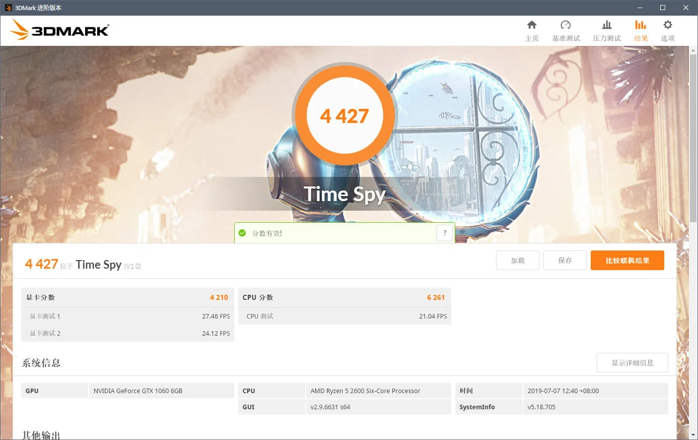 3DMark Time Spy