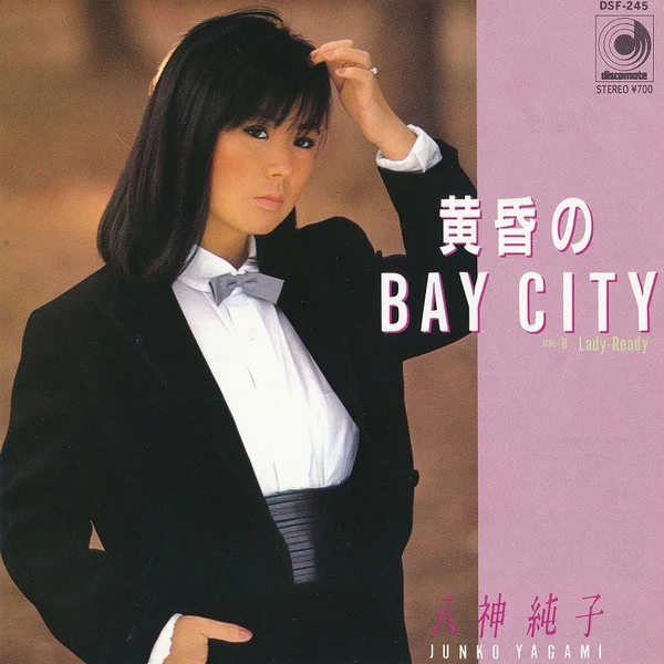 黄昏のBay City / 八神純子 / 黄昏のBay City / 1983