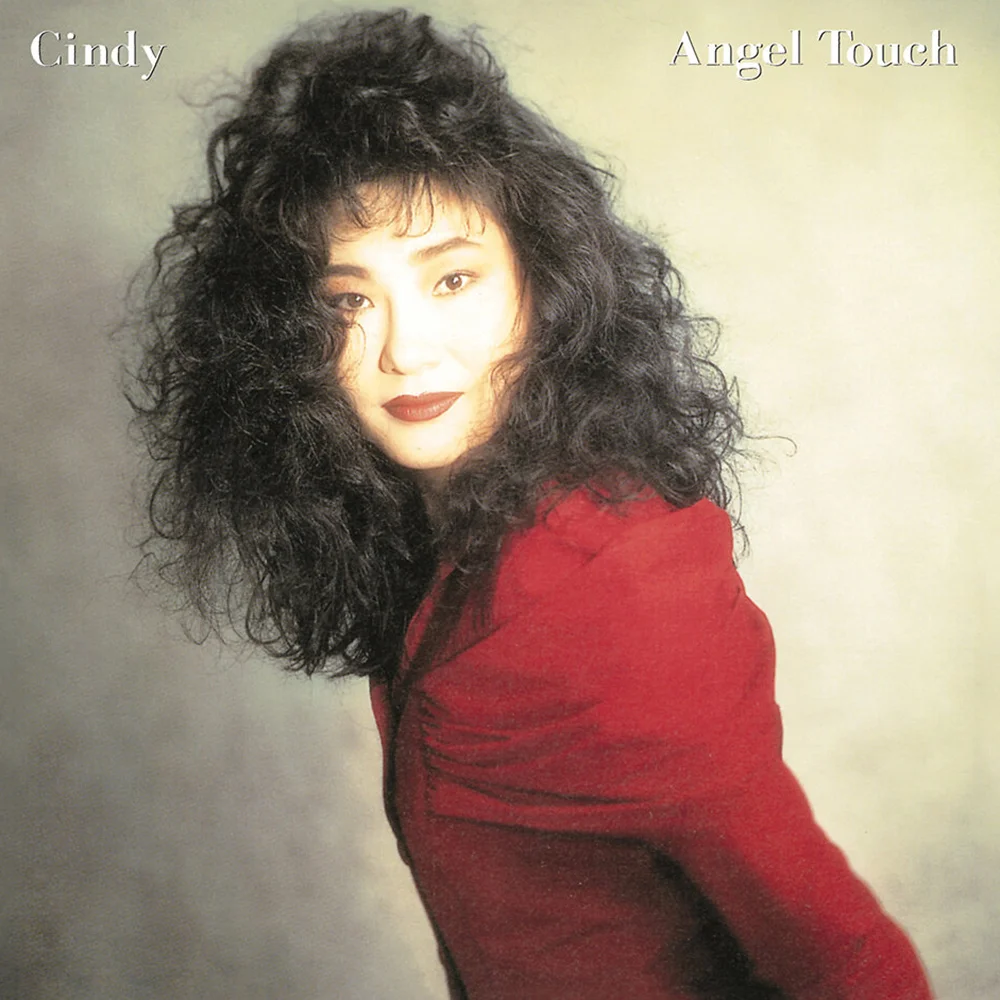 私達を信じていて / Cindy / Angel Touch / 1990