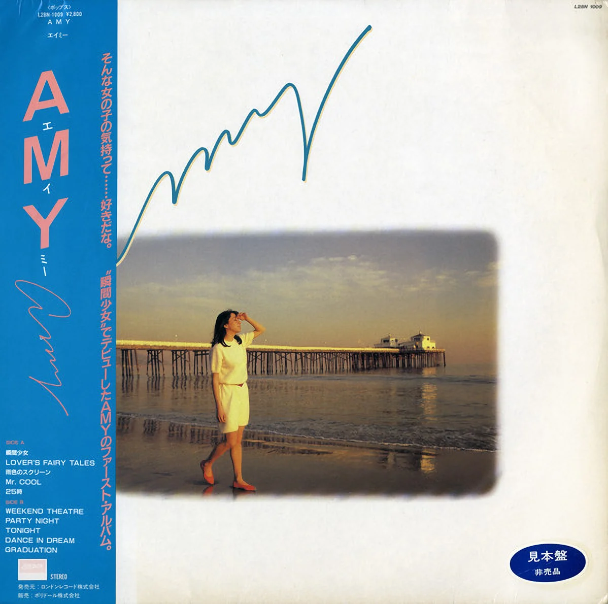 Party Night / エイミー (Amy) / Amy / 1983