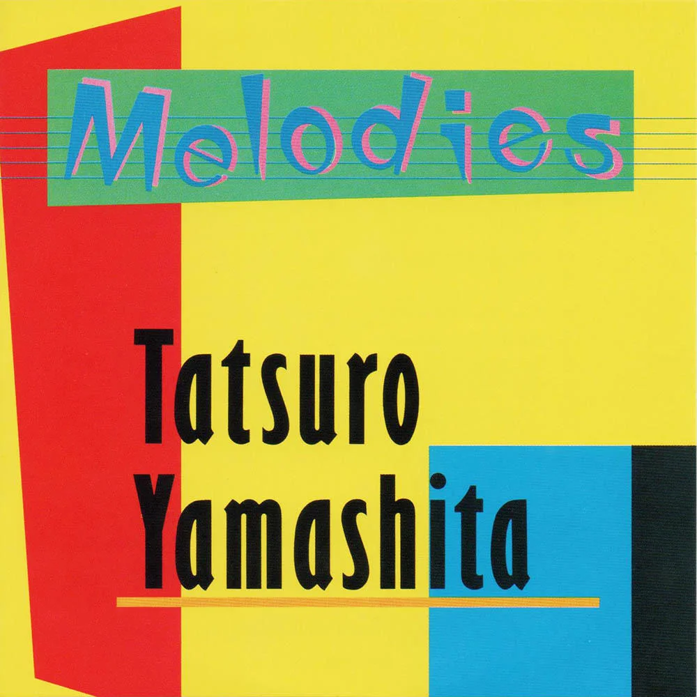 あしおと / 山下達郎 / Melodies / 1983