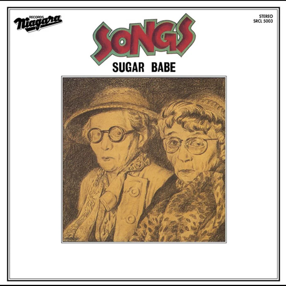 雨は手のひらにいっぱい / Sugar Babe / Songs / 1975