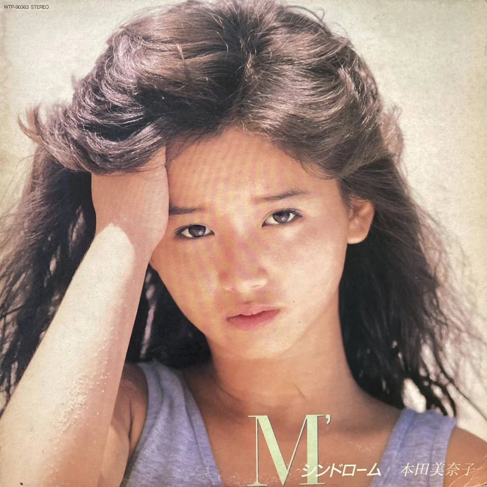 Hard to Say 'I Love You' / 本田美奈子 / M’シンドローム / 1985